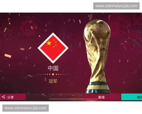 国足历经艰难征程勇夺世界杯历史性突破成为新世纪传奇