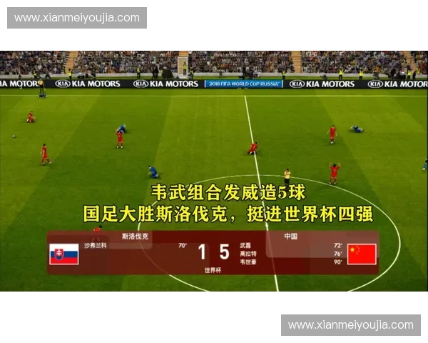2026世界杯足球精彩赛事在线观看入口全指南